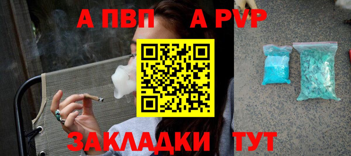 Альфа ПВП Crystall Омск