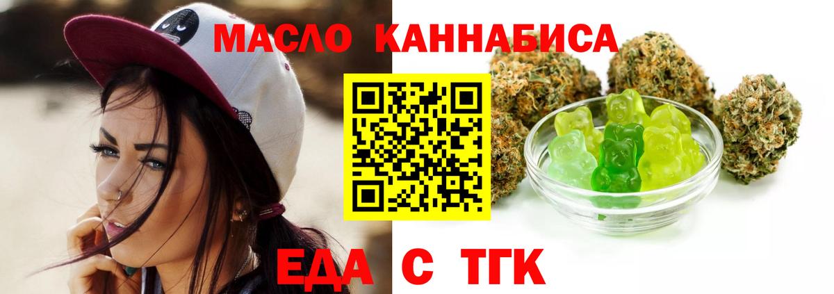 Омск  Canna-Cookies марихуана  Вход с VPN 
