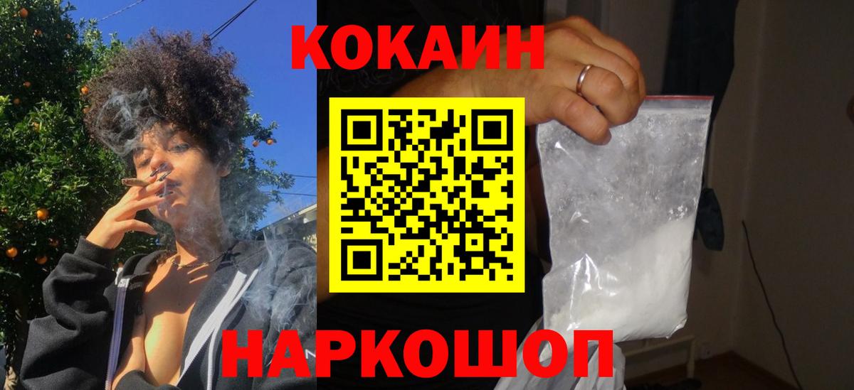 Омск  Cocaine 97%  Cocaine Эквадор  Вход с VPN 