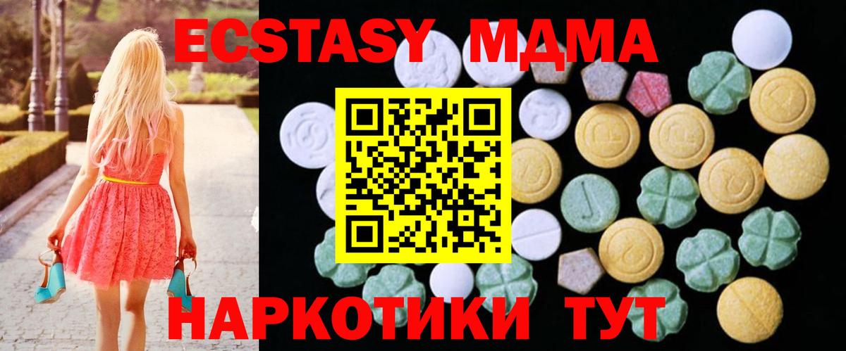 Омск  Экстази 300 mg  Ecstasy    ссылка  Вход с VPN 