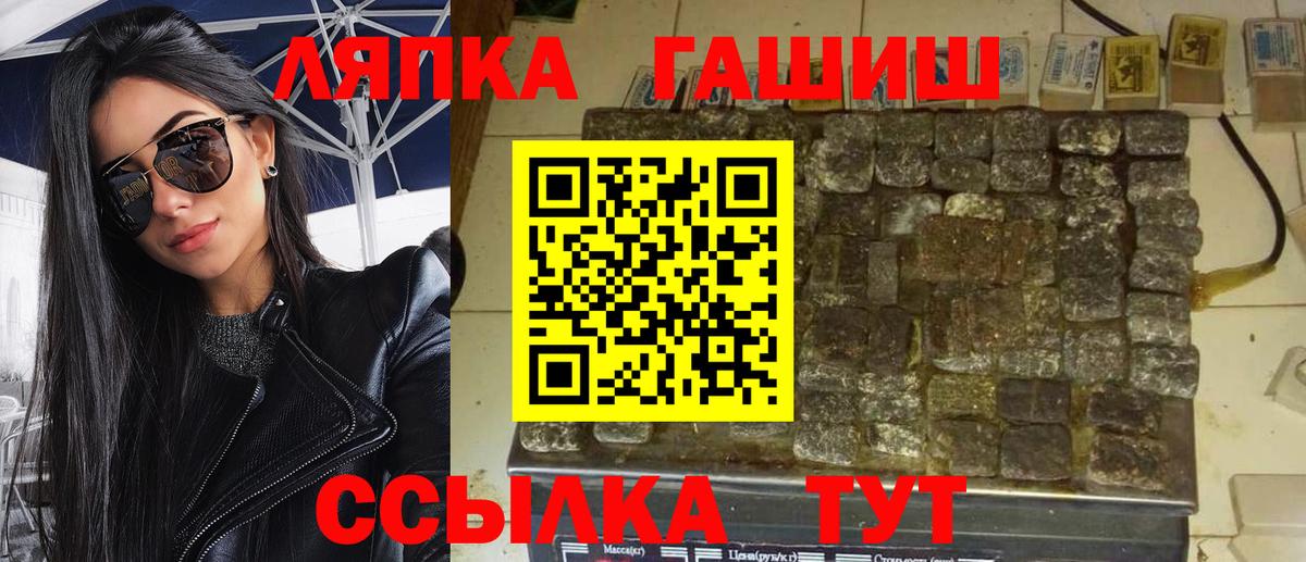 ГАШ VHQ  дарнет шоп  Омск  Вход с VPN 