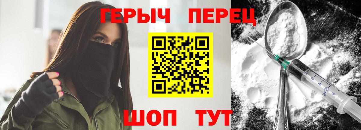 Омск  ГЕРОИН  Вход с VPN  Героин белый 