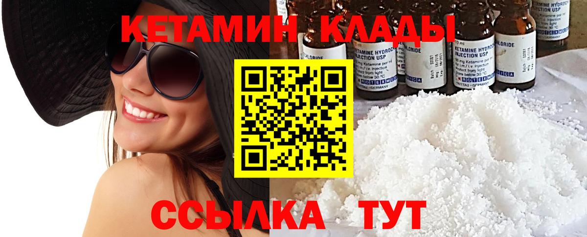 КЕТАМИН ketamine Омск