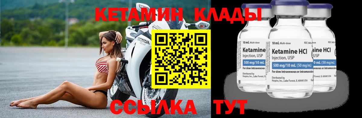 Кетамин ketamine  Кетамин VHQ  Омск  Вход с VPN 