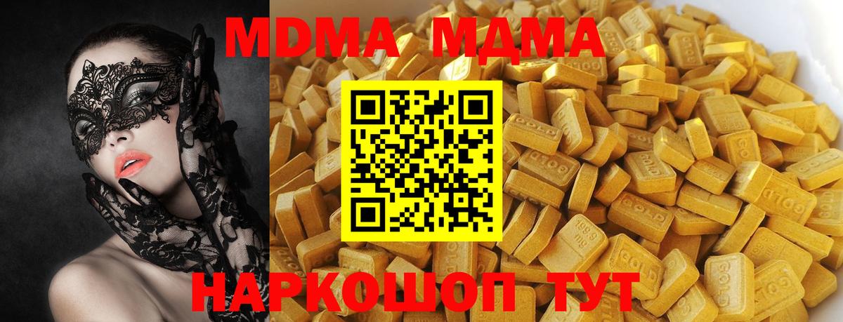 МДМА crystal  Вход с VPN  MDMA VHQ  MDMA  Омск 