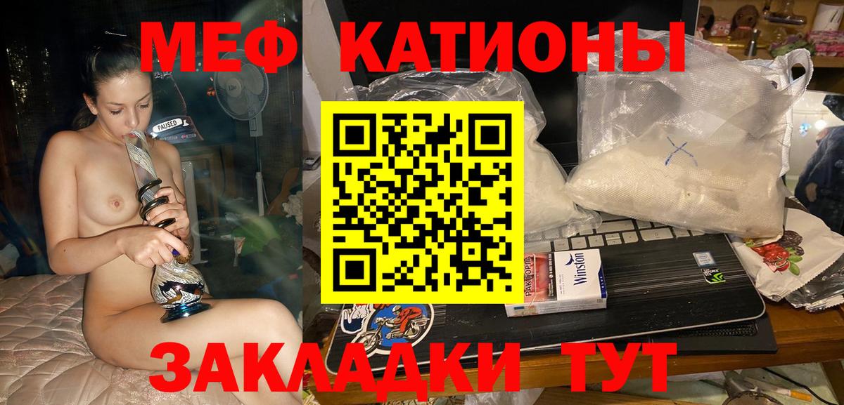 Меф кристаллы  Вход с VPN  Меф 4 MMC  МЕФ  Омск  Мефедрон 