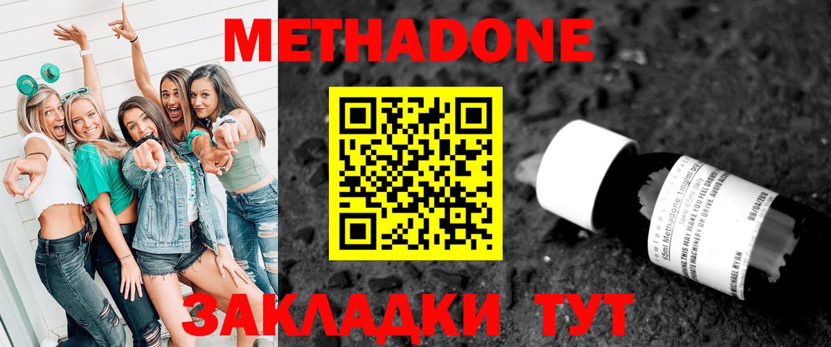 МЕТАДОН VHQ Омск