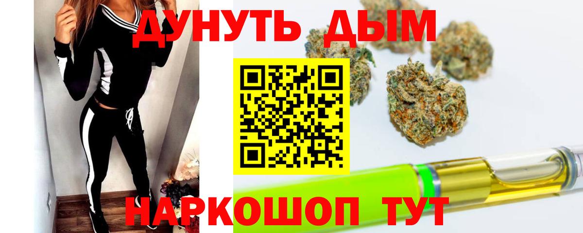 Бошки марихуана Amnesia  Вход с VPN  Канабис VHQ  Каннабис сатива  Омск 